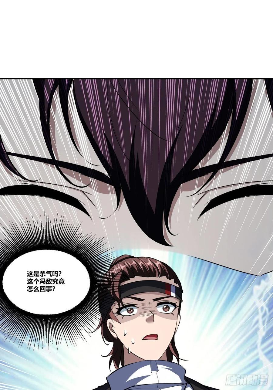 82(1/2)-第152话