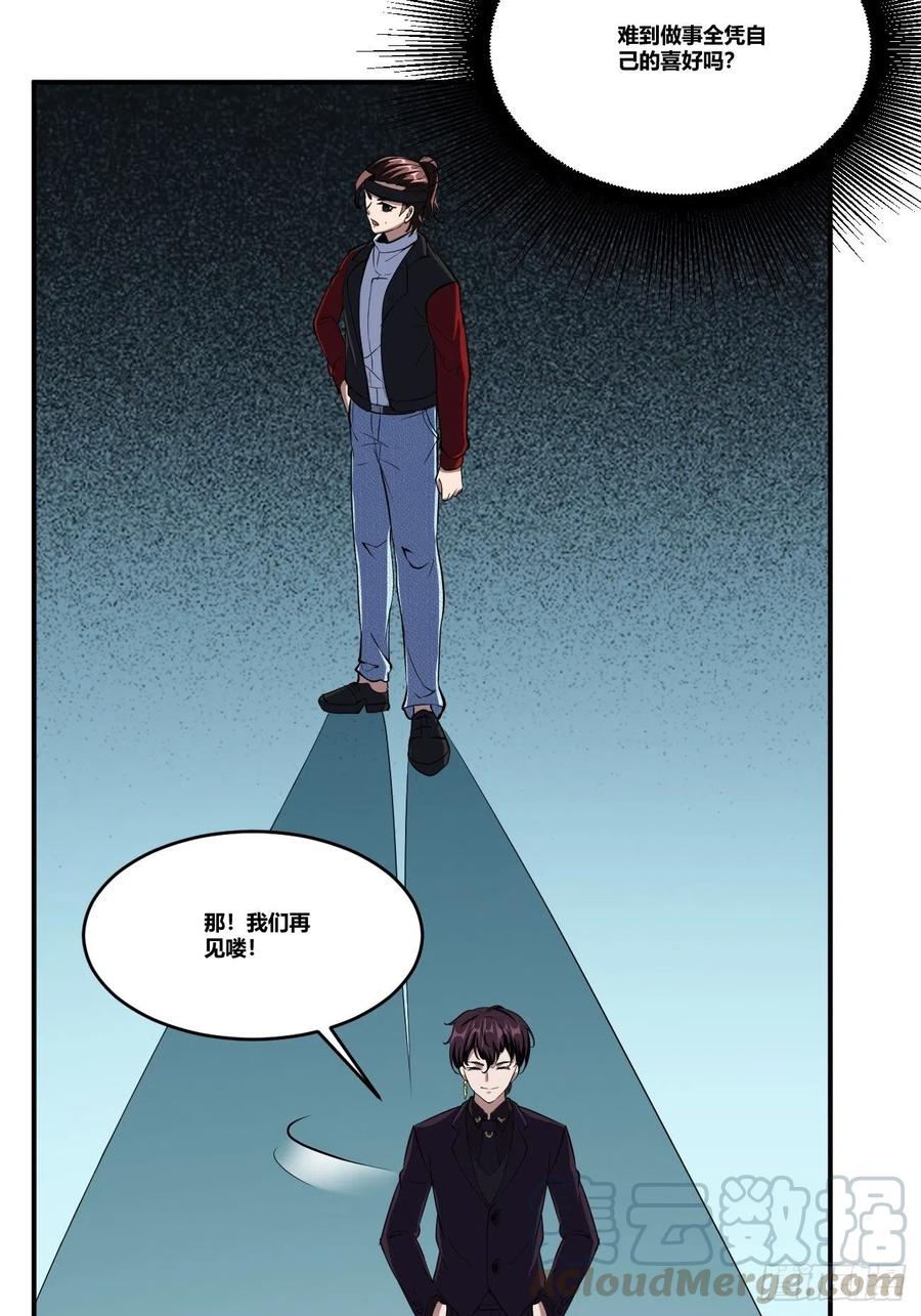 82(1/2)-第152话