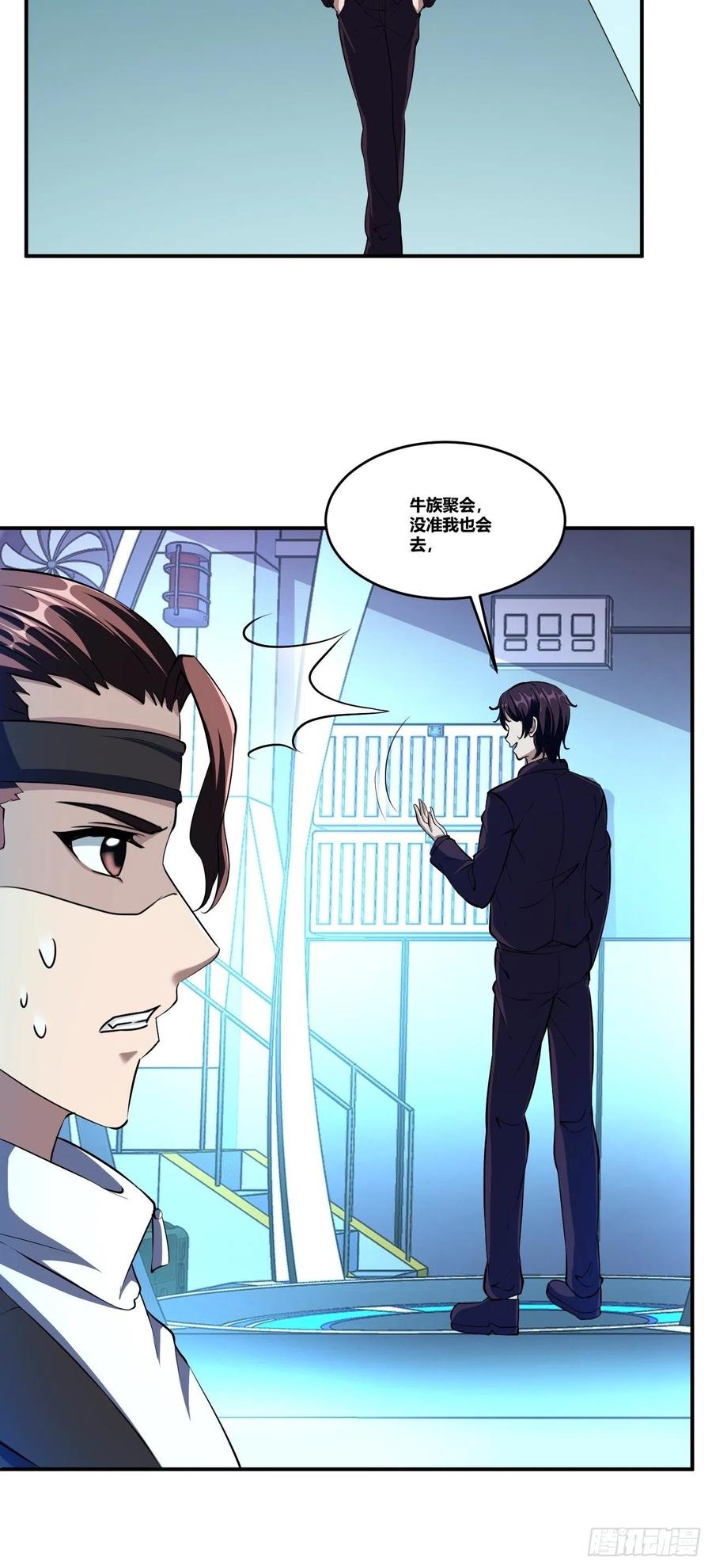 82(1/2)-第152话