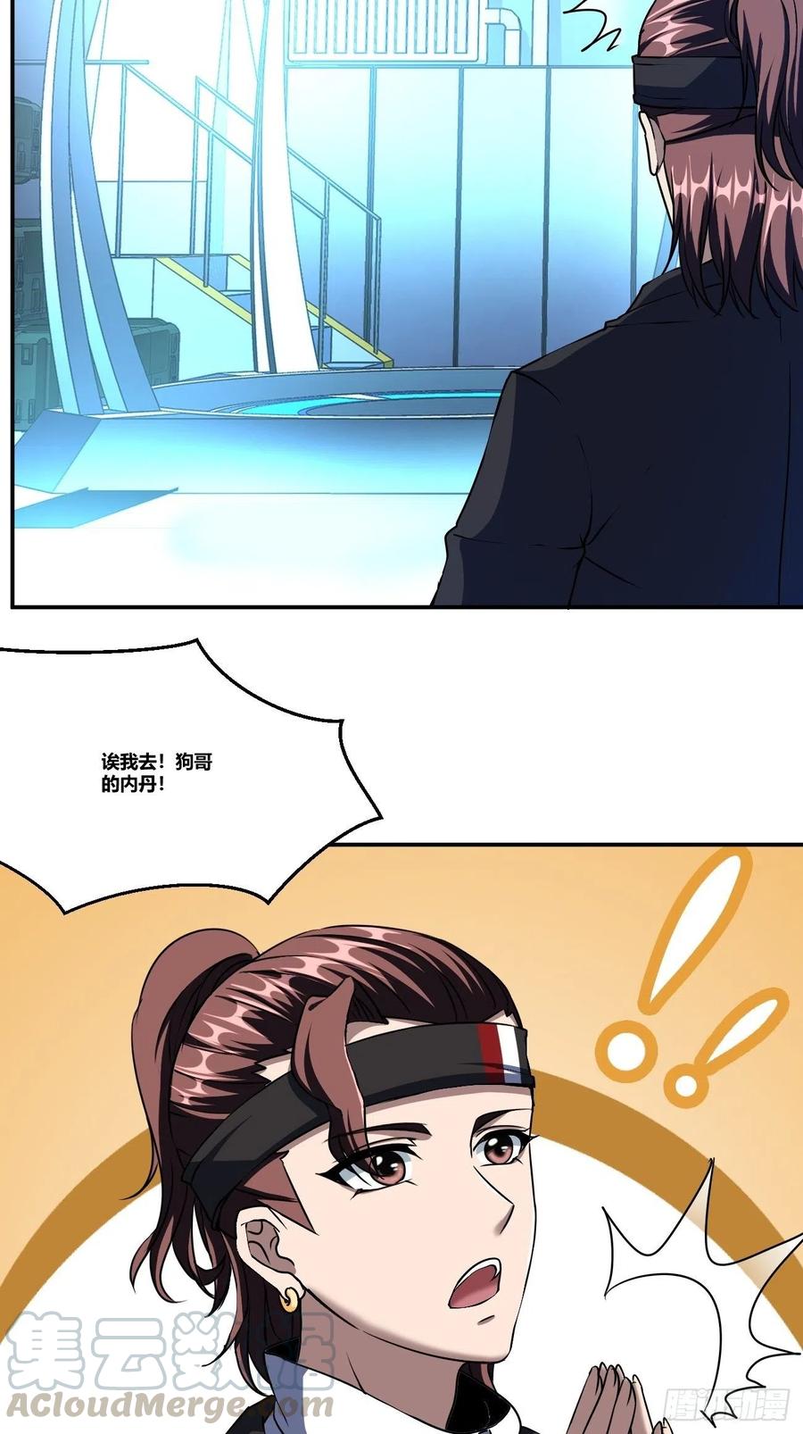 82(1/2)-第152话