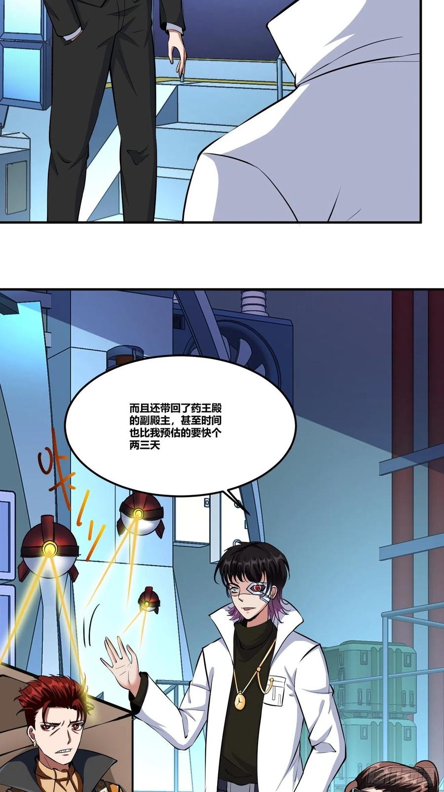 82(1/2)-第152话