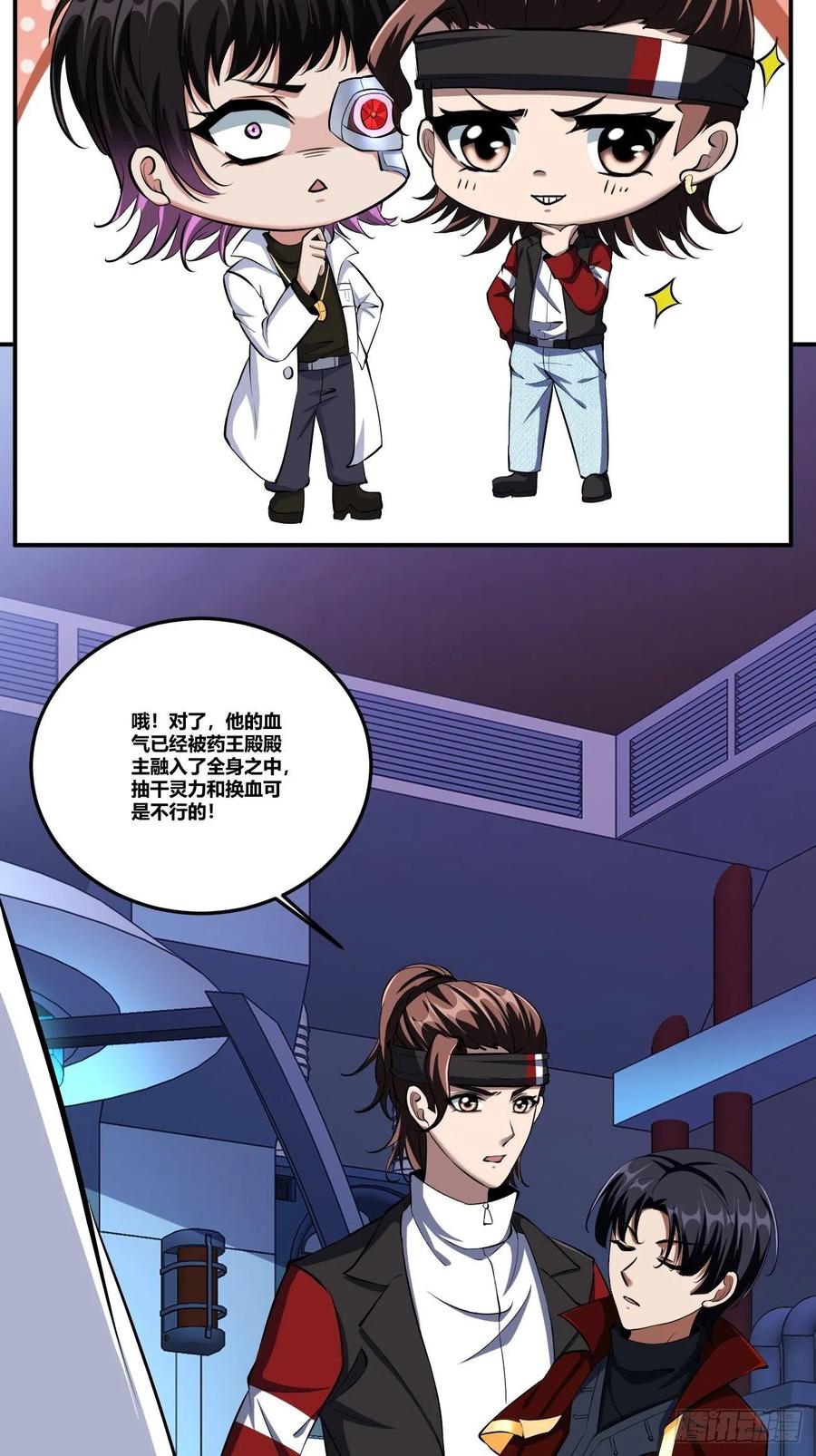82(1/2)-第152话