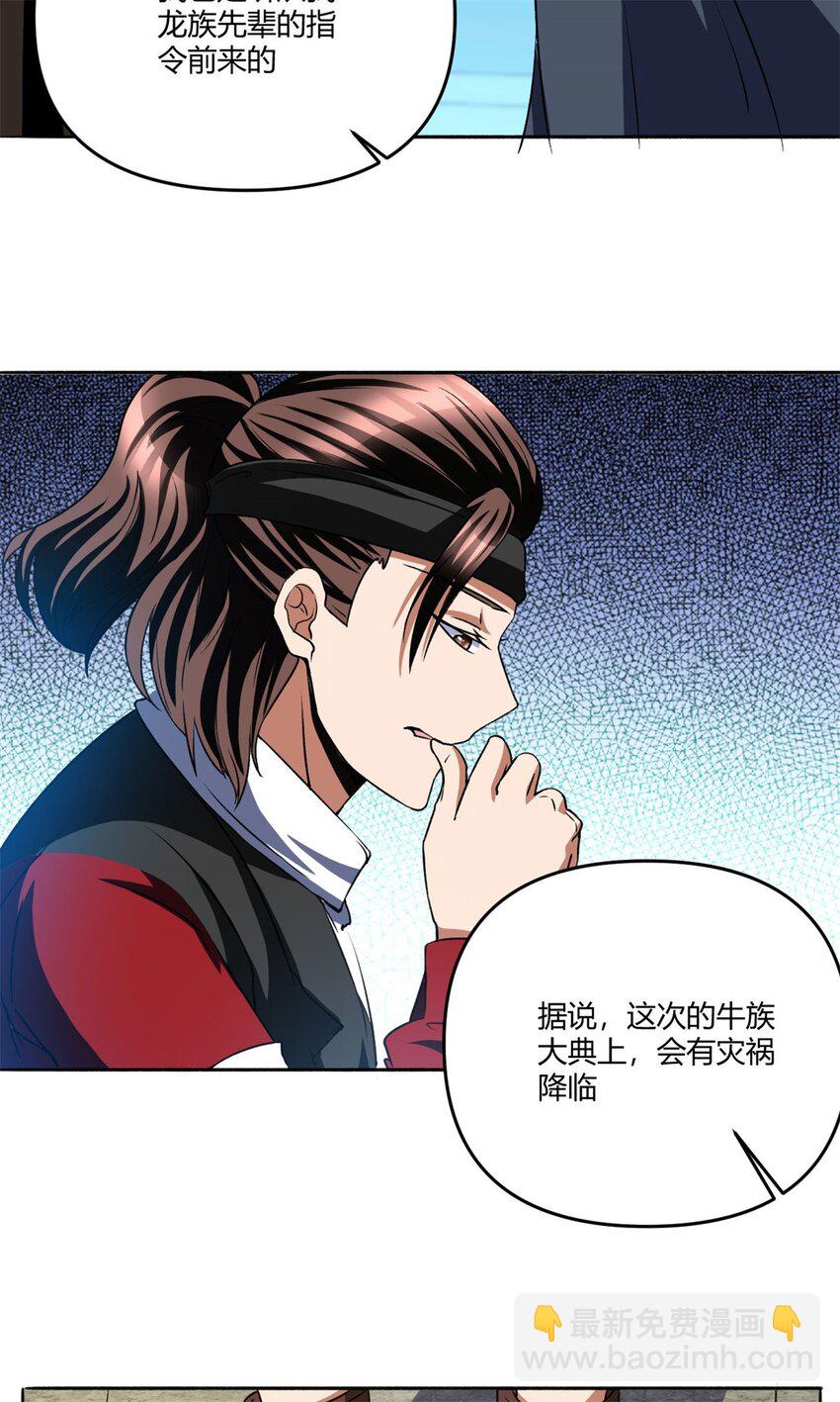 98 85-第98话