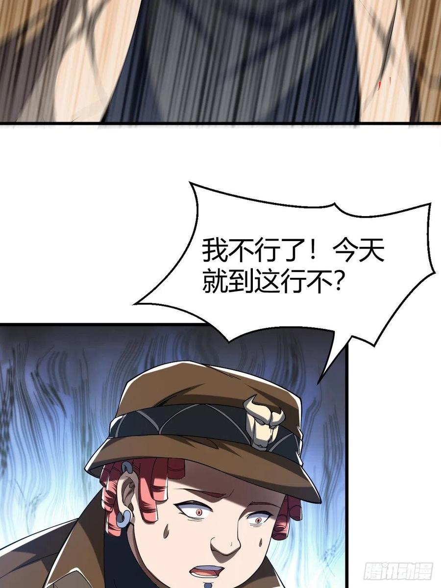 84(1/2)-第154话