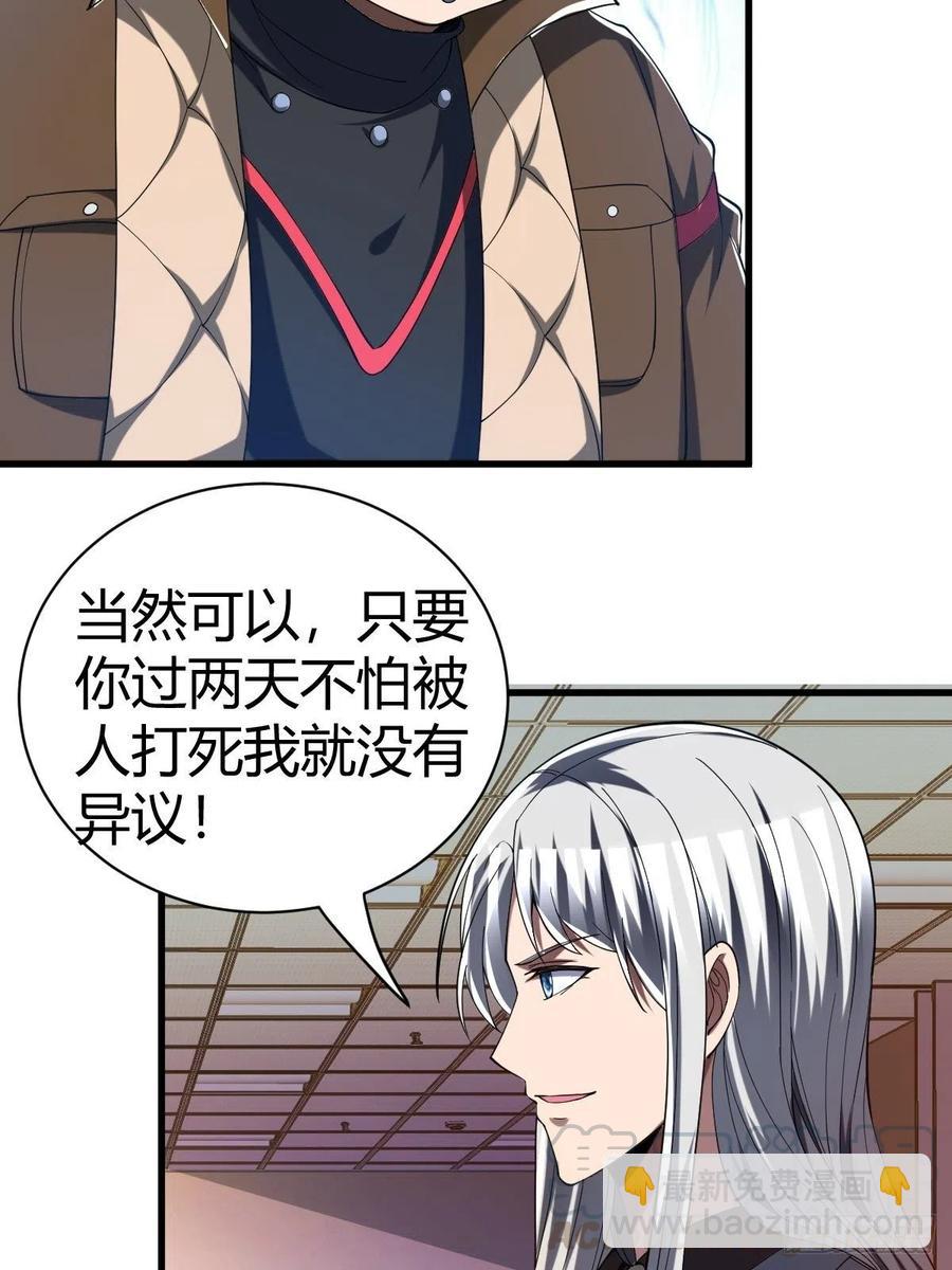 84(1/2)-第154话