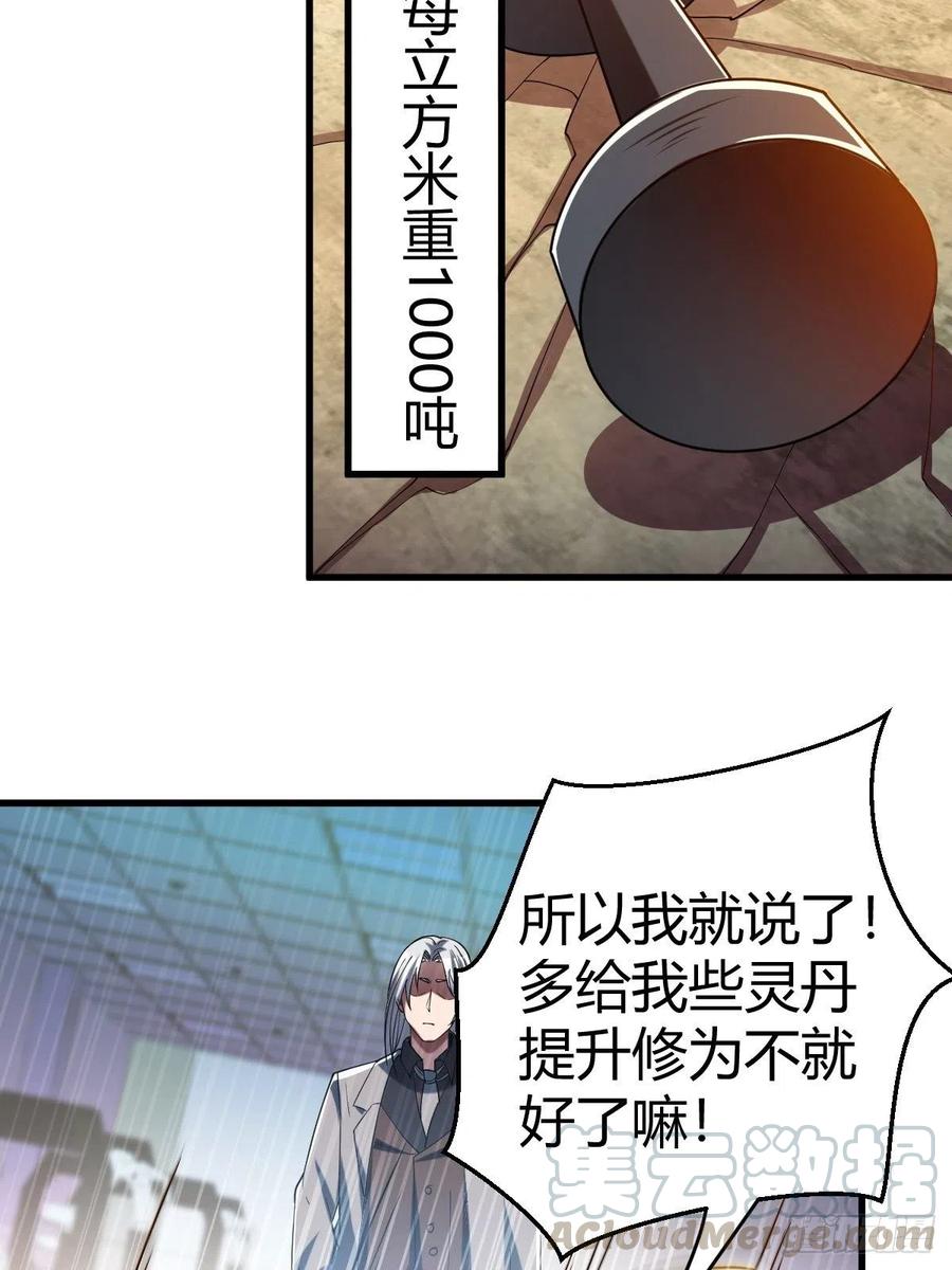84(1/2)-第154话