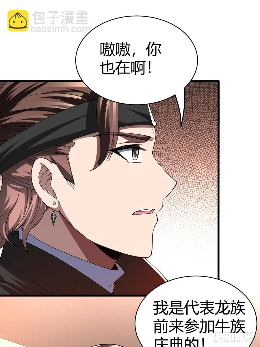 84(1/2)-第154话