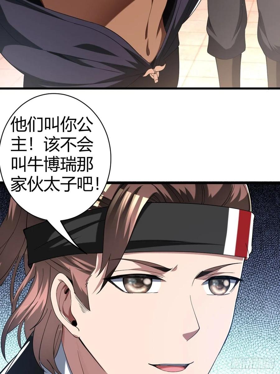 84(1/2)-第154话