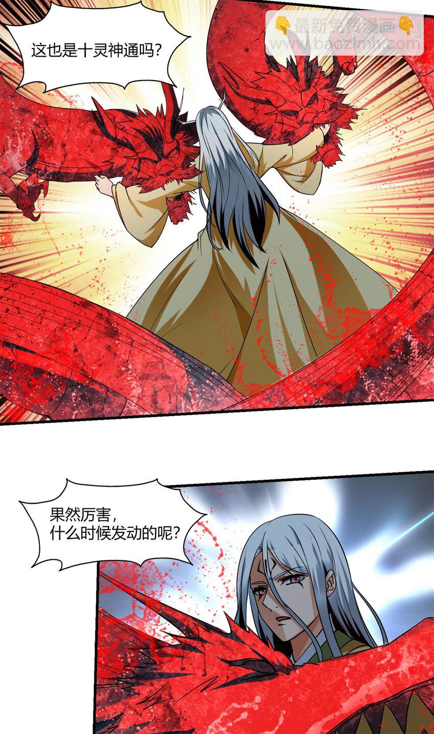 100 87-第100话