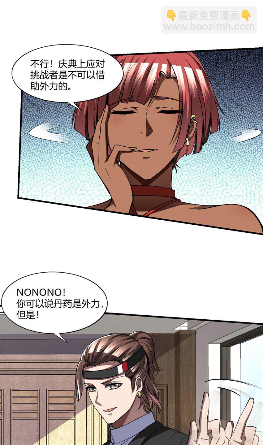 100 87-第100话
