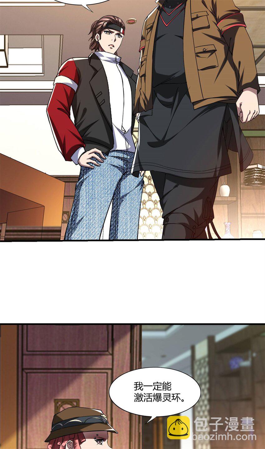 100 87-第100话