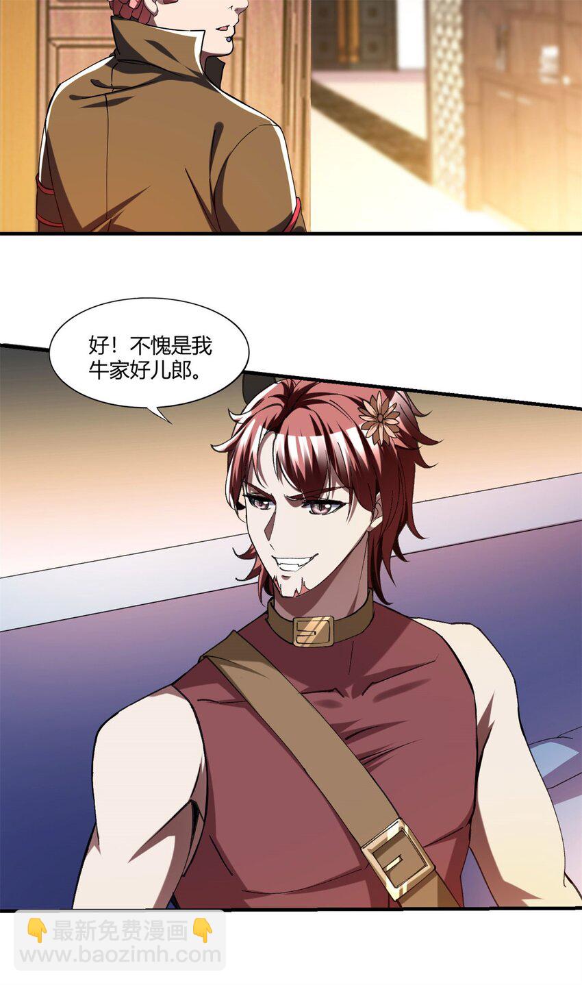 100 87-第100话