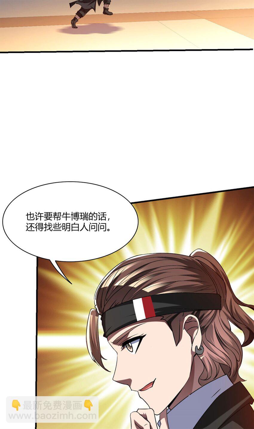 100 87-第100话