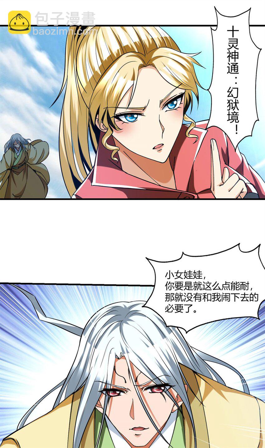 100 87-第100话