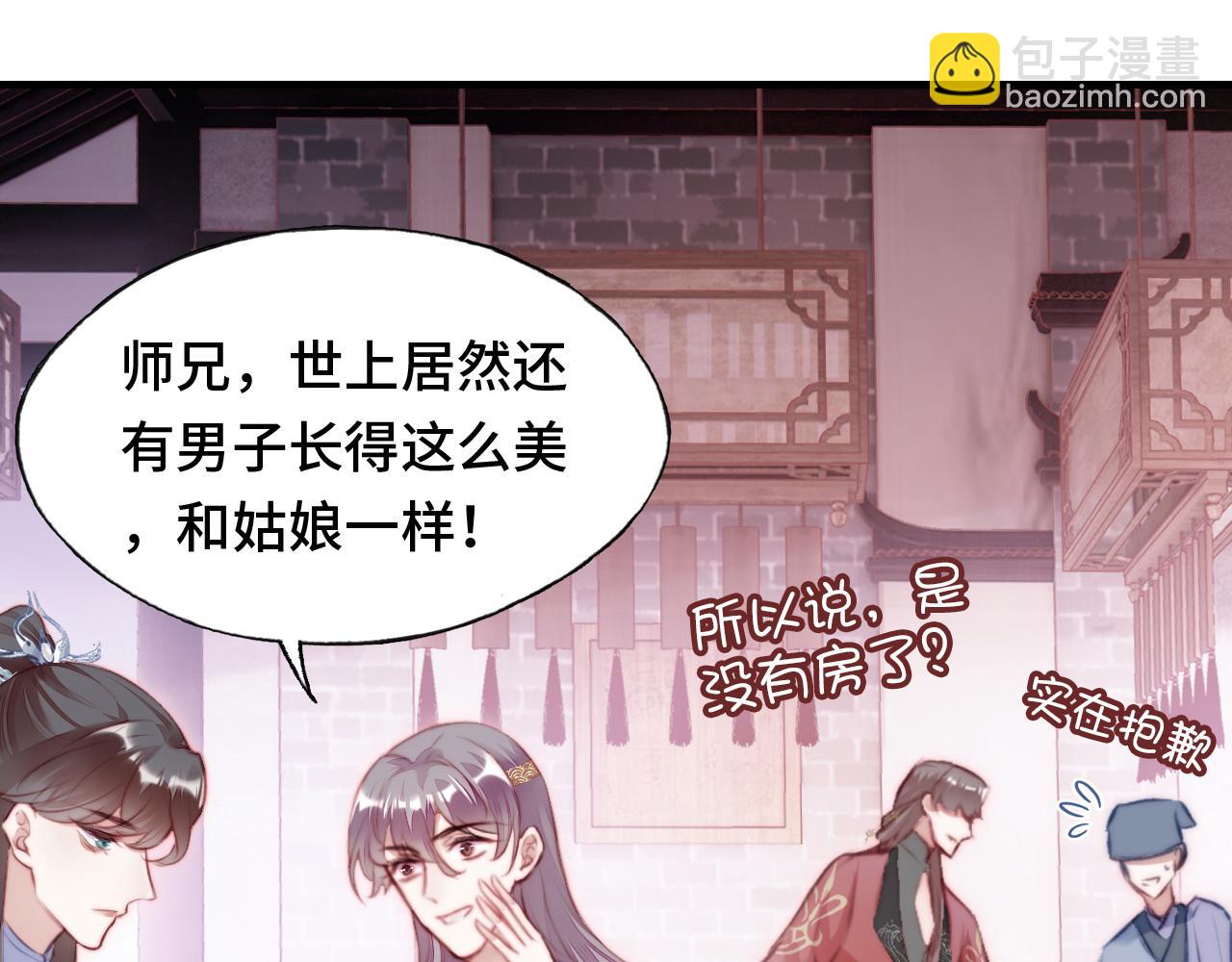 第11话 住一间房？！(1/3)-第12话