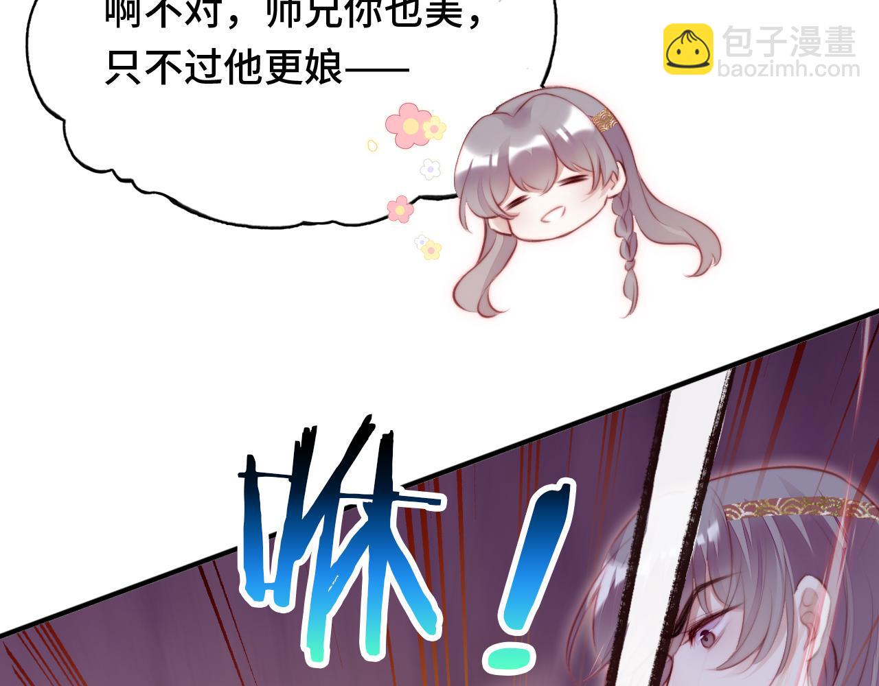 第11话 住一间房？！(1/3)-第12话