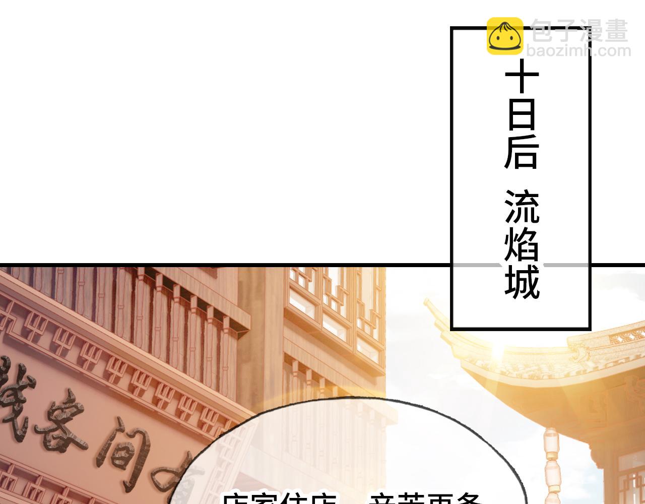 第11话 住一间房？！(1/3)-第12话