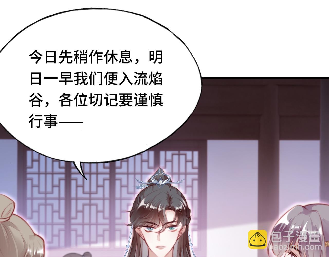 第11话 住一间房？！(1/3)-第12话