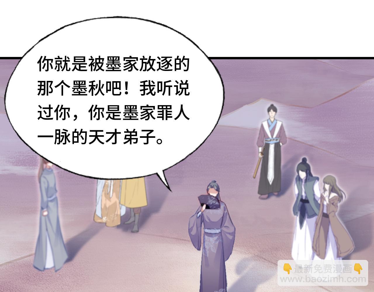 第13话 为师来晚了(1/3)-第14话
