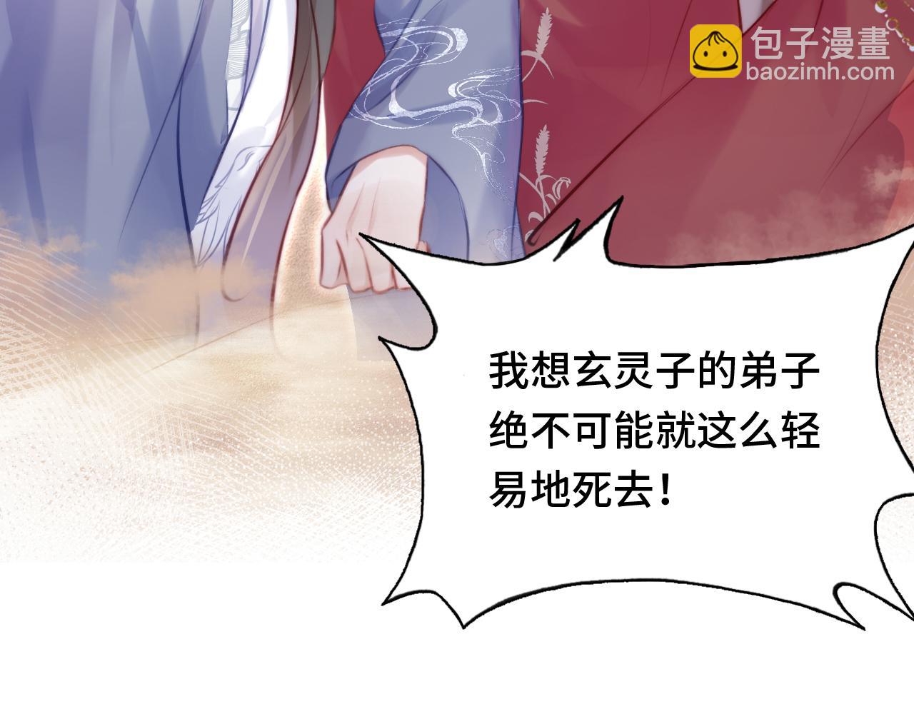 第13话 为师来晚了(1/3)-第14话