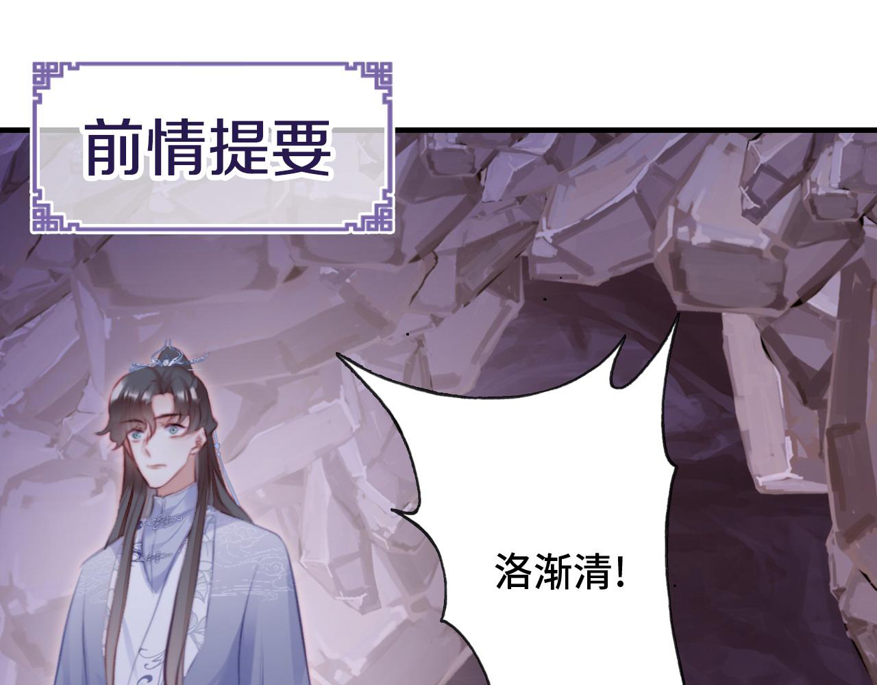 第15话 前世身份暴露？！(1/3)-第16话