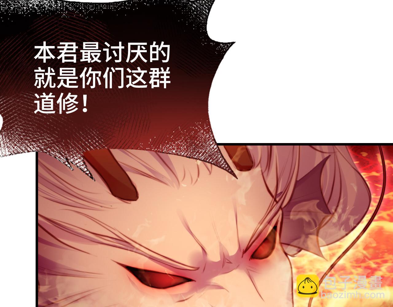 第15话 前世身份暴露？！(1/3)-第16话
