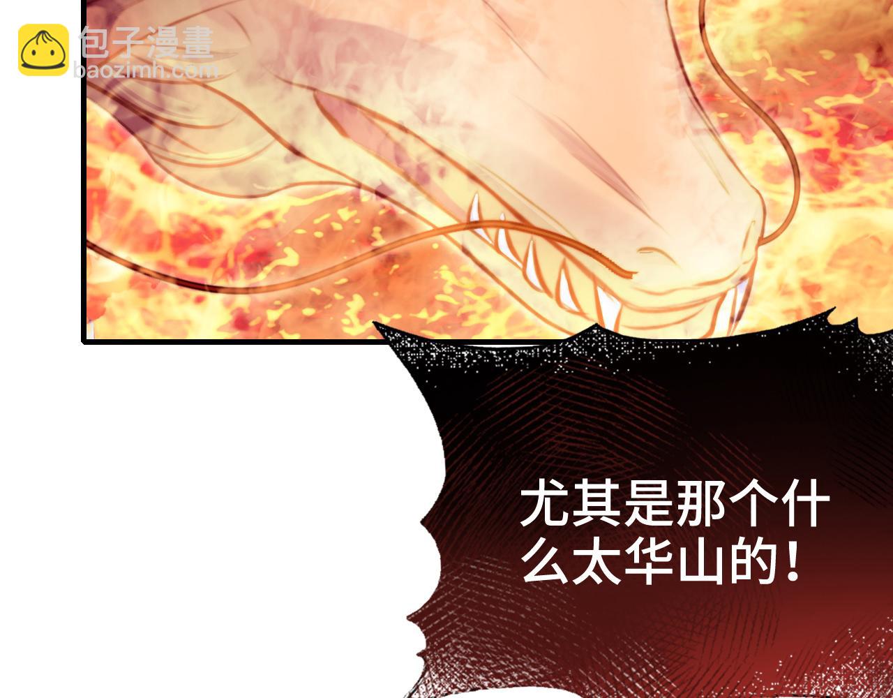 第15话 前世身份暴露？！(1/3)-第16话
