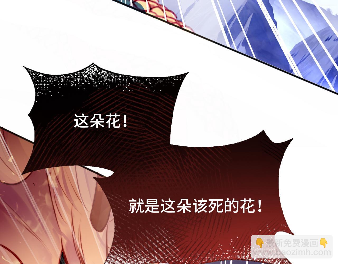 第15话 前世身份暴露？！(1/3)-第16话