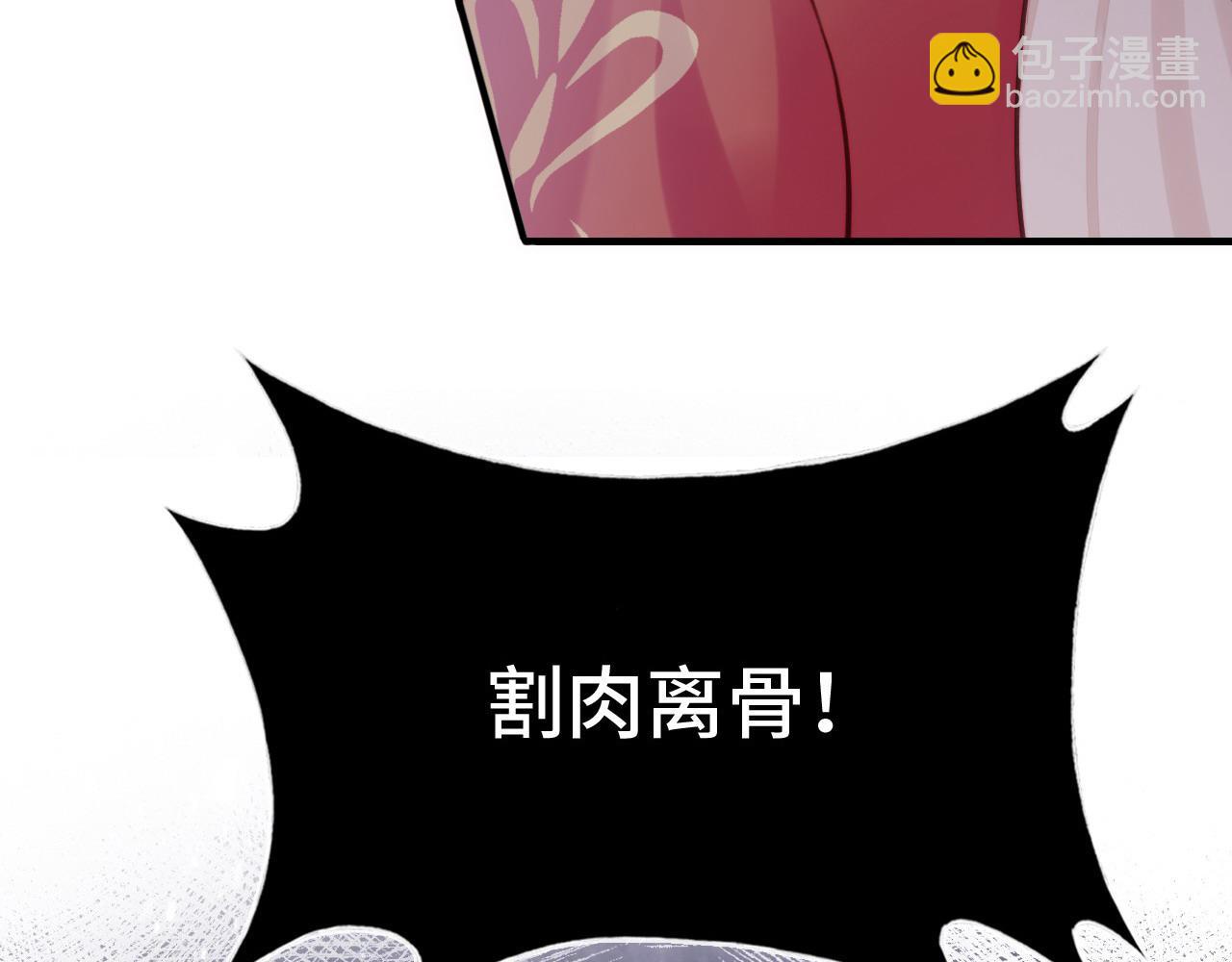 第15话 前世身份暴露？！(1/3)-第16话