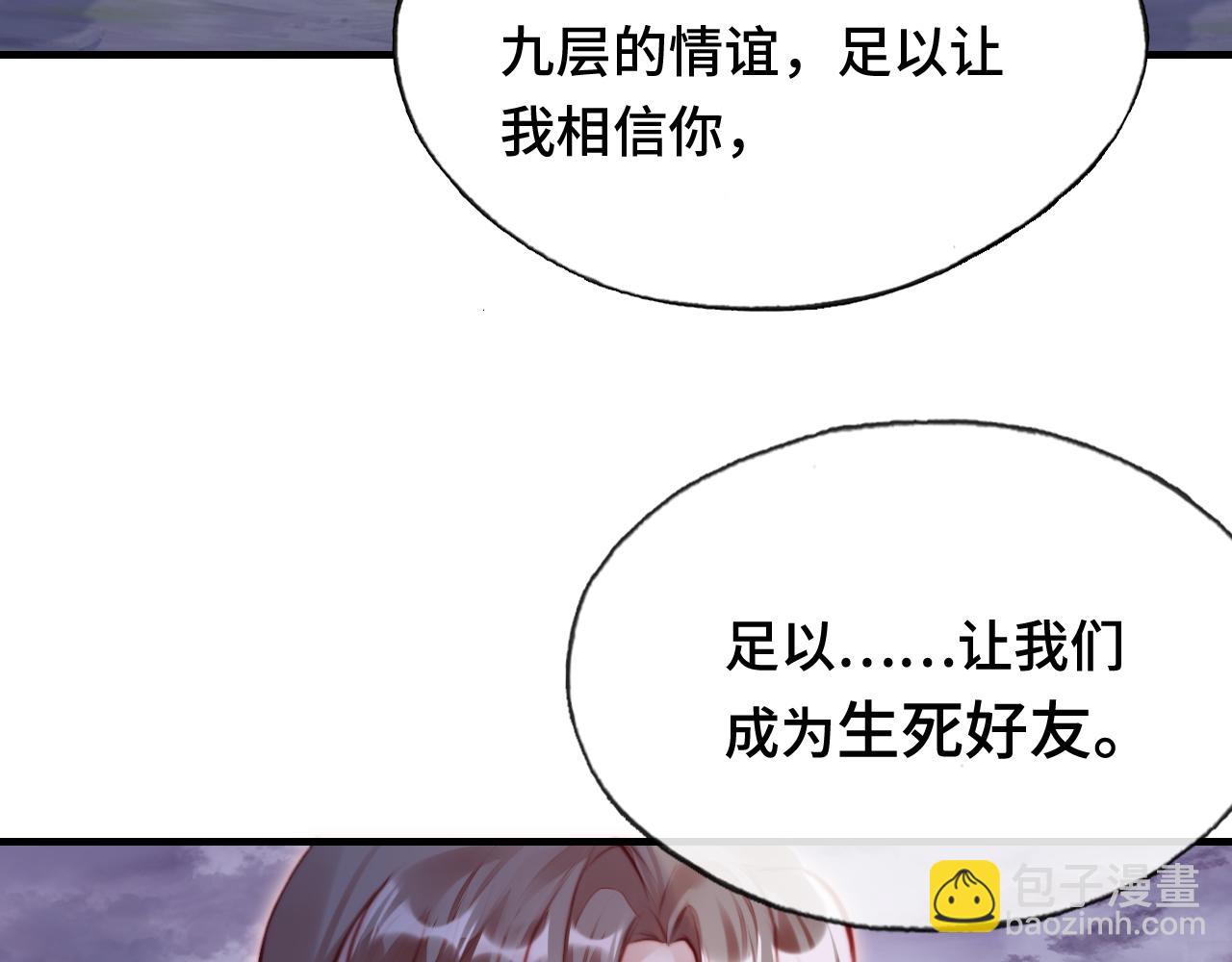 第17话 生死好友(1/3)-第18话