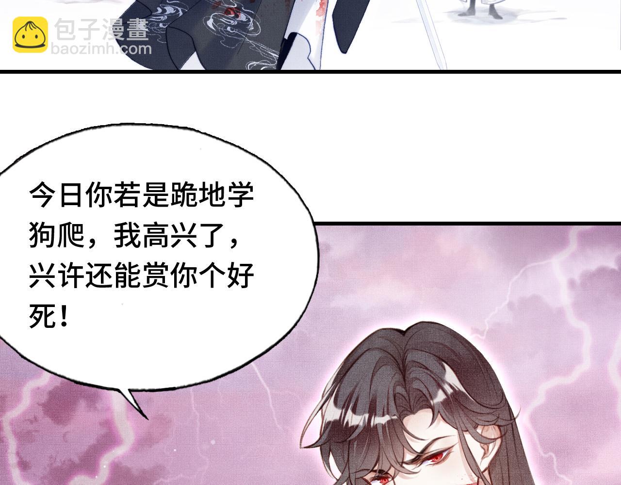 第1话 反派重生(1/4)-第2话