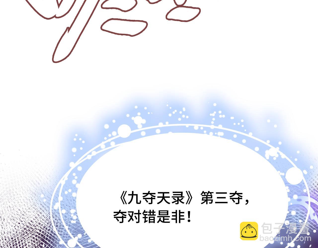 第21话 不容于世的感情(1/3)-第22话