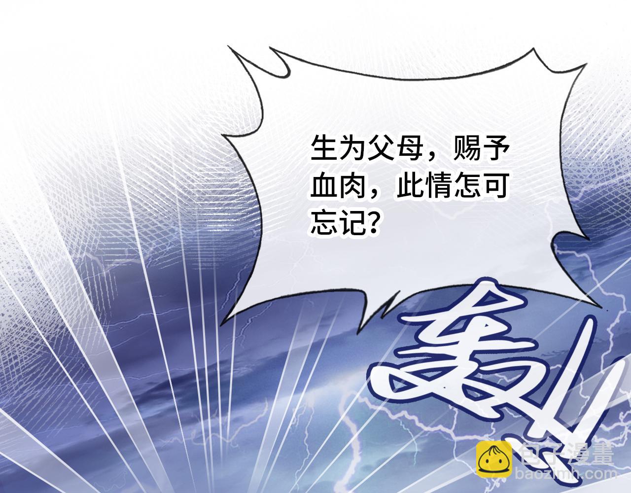 第21话 不容于世的感情(1/3)-第22话