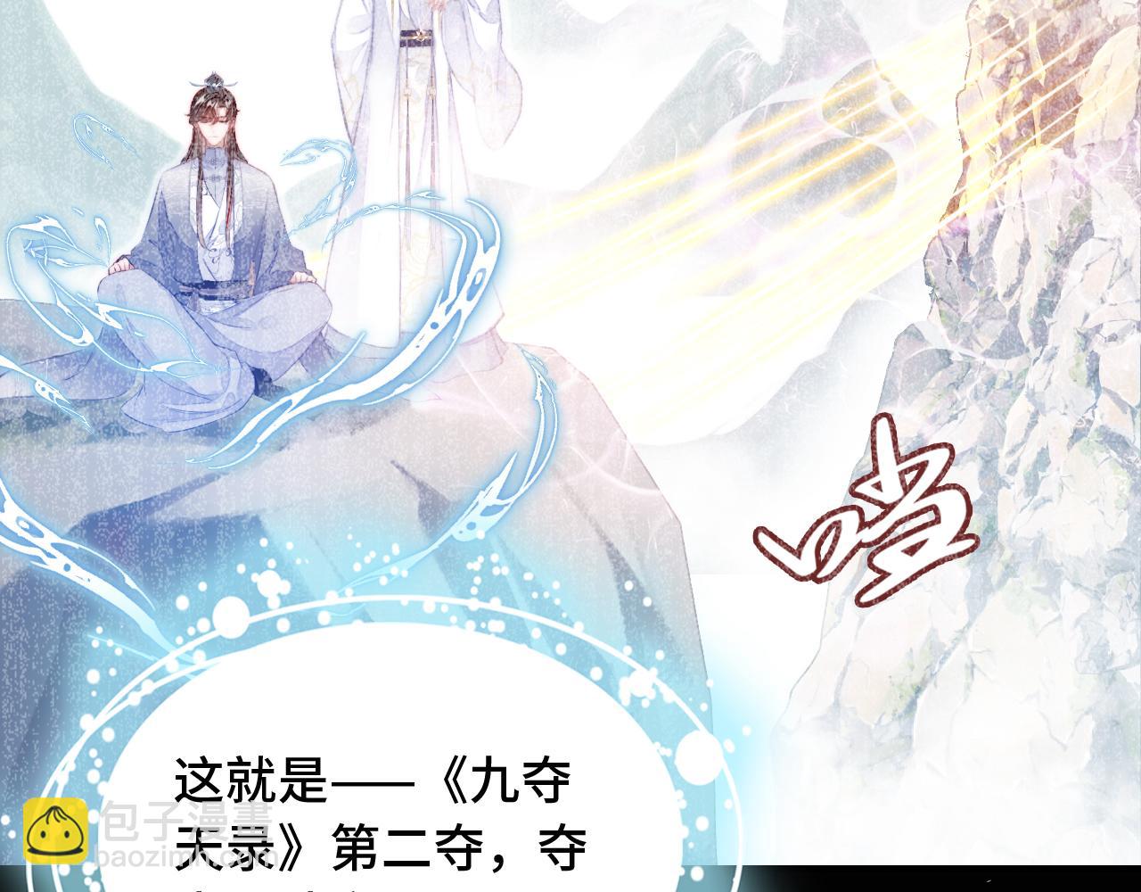 第21话 不容于世的感情(1/3)-第22话