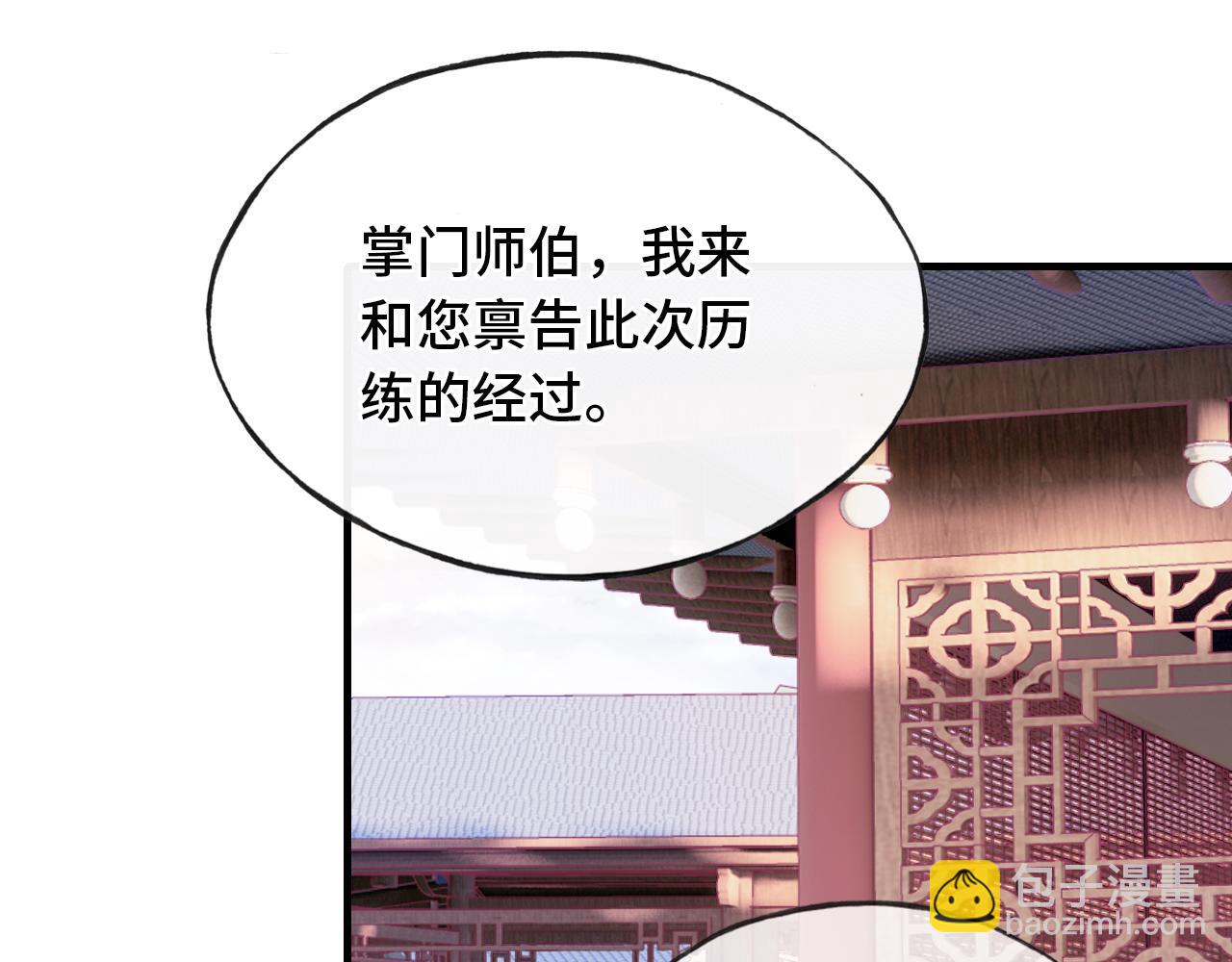 第21话 不容于世的感情(1/3)-第22话