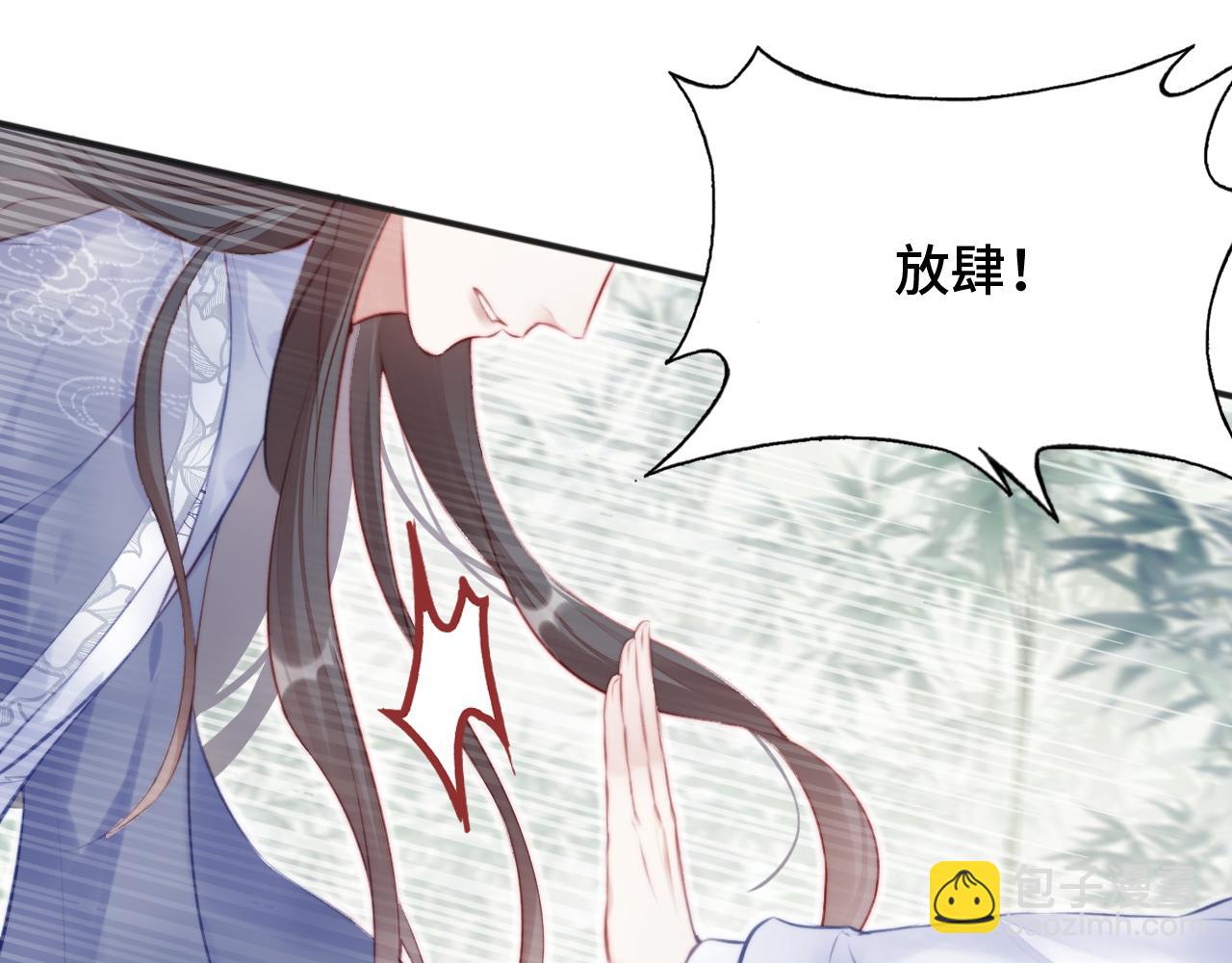第23话 你喜欢我，师父(1/3)-第24话