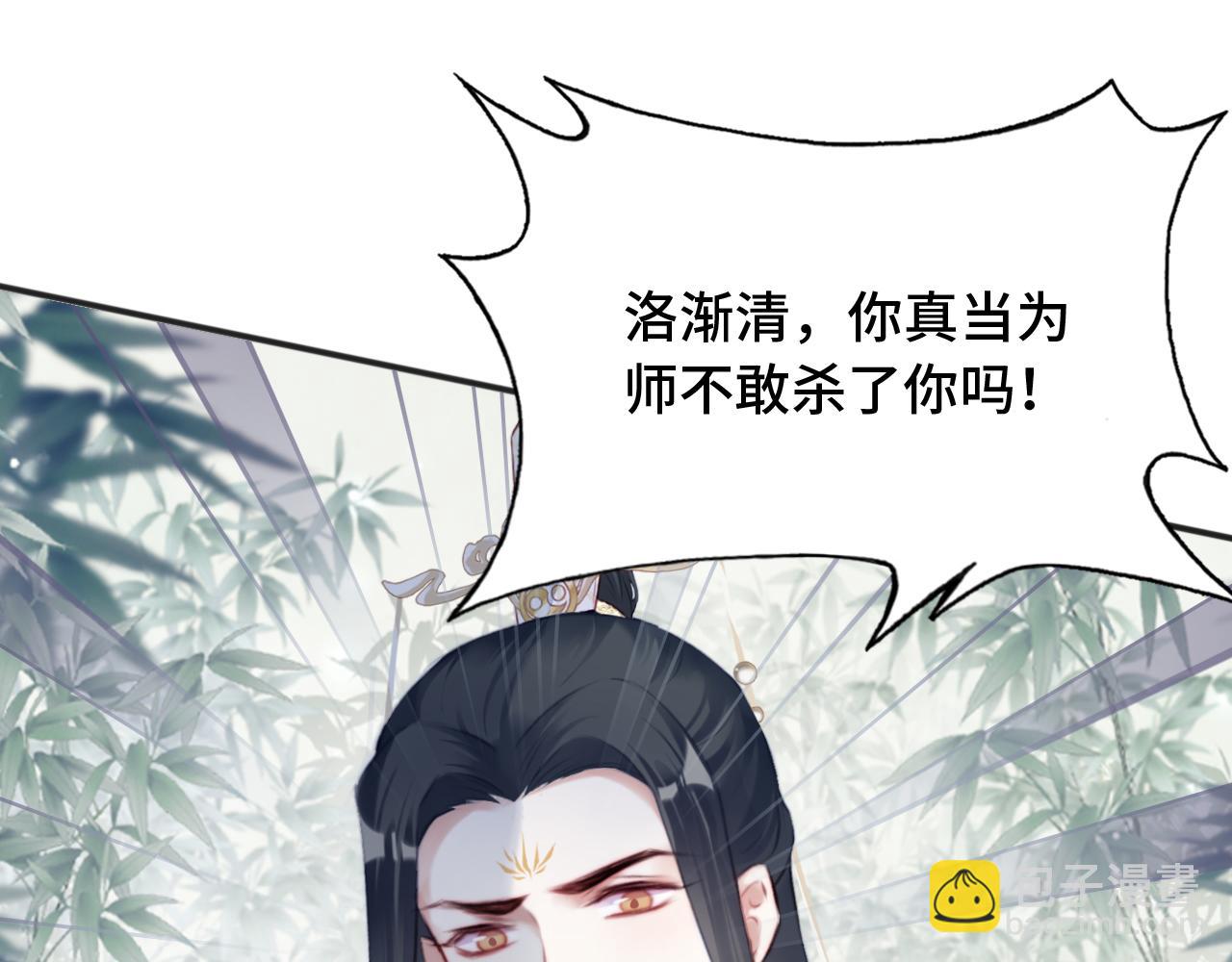 第23话 你喜欢我，师父(1/3)-第24话