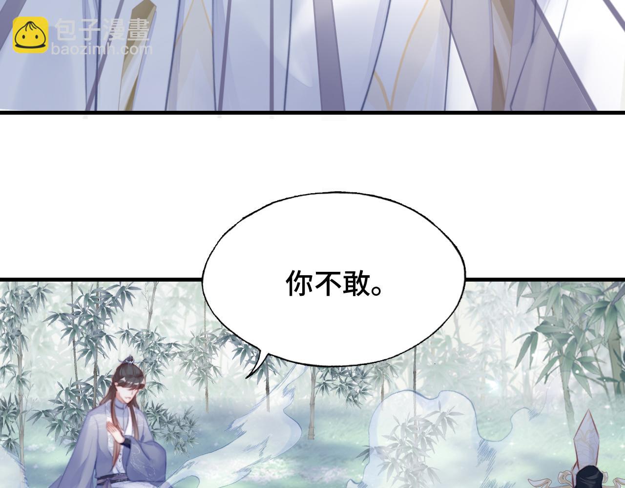第23话 你喜欢我，师父(1/3)-第24话