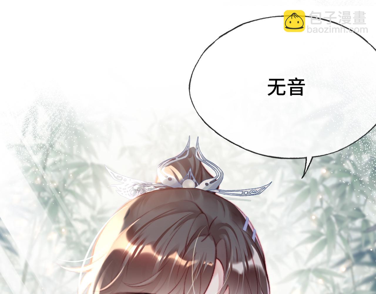 第23话 你喜欢我，师父(1/3)-第24话