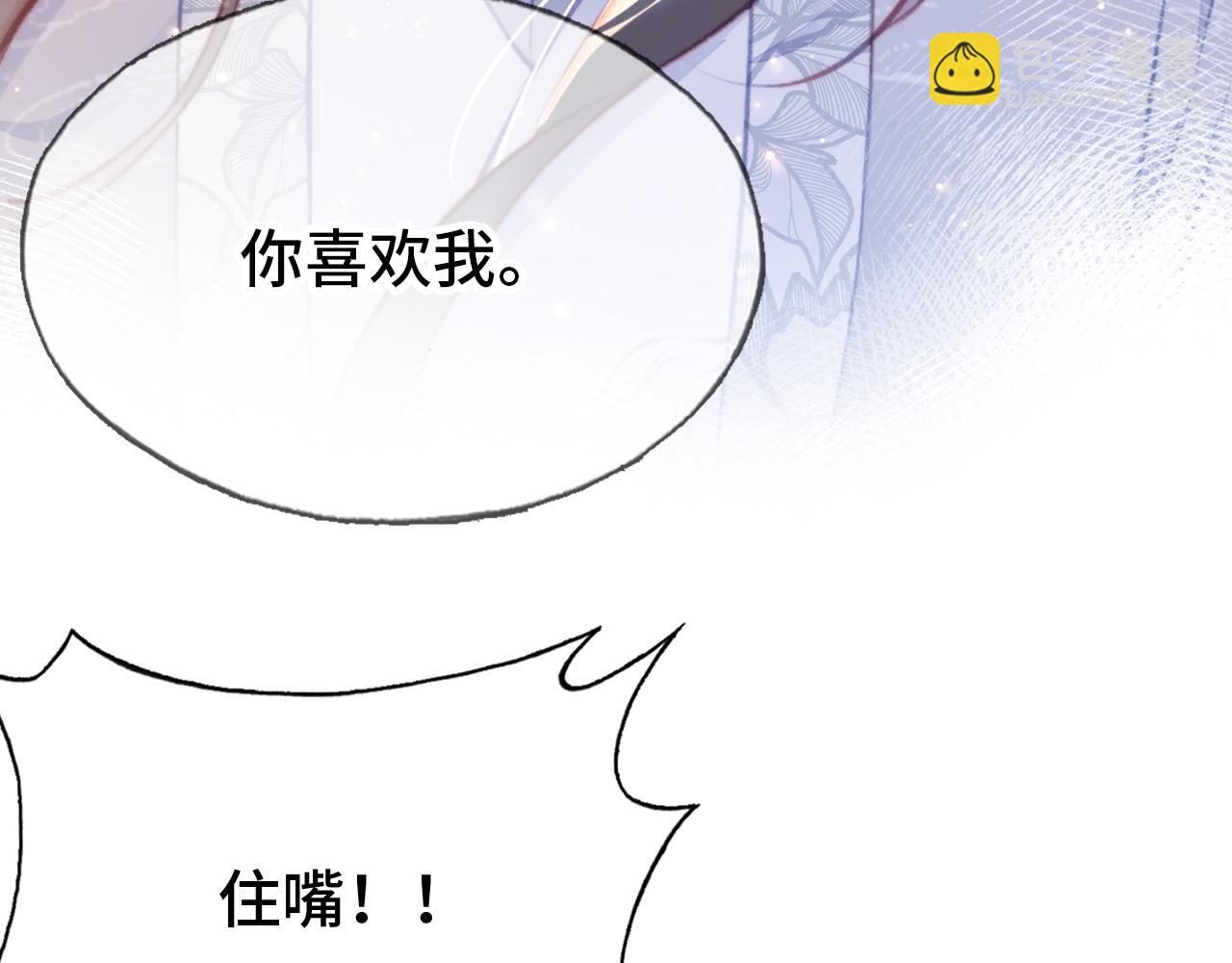 第23话 你喜欢我，师父(1/3)-第24话