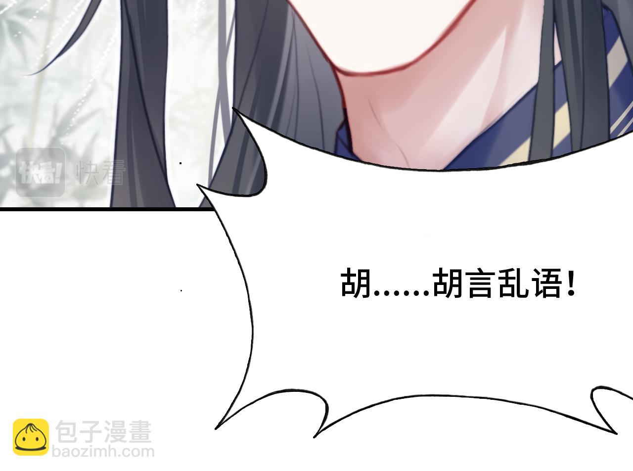 第23话 你喜欢我，师父(1/3)-第24话