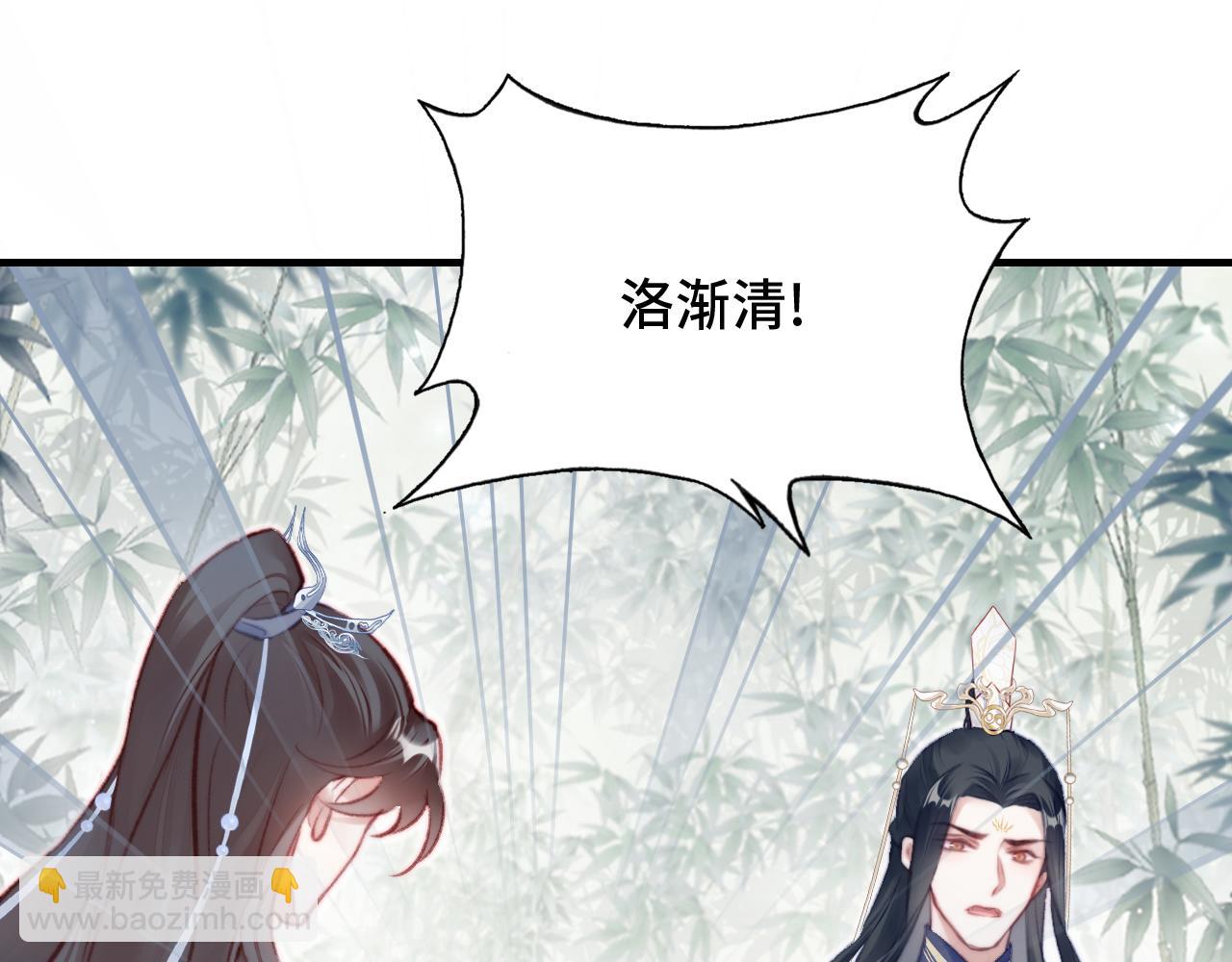 第23话 你喜欢我，师父(1/3)-第24话