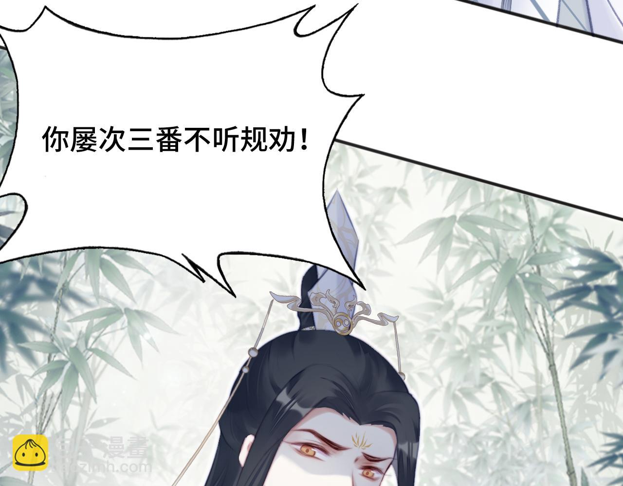 第23话 你喜欢我，师父(1/3)-第24话