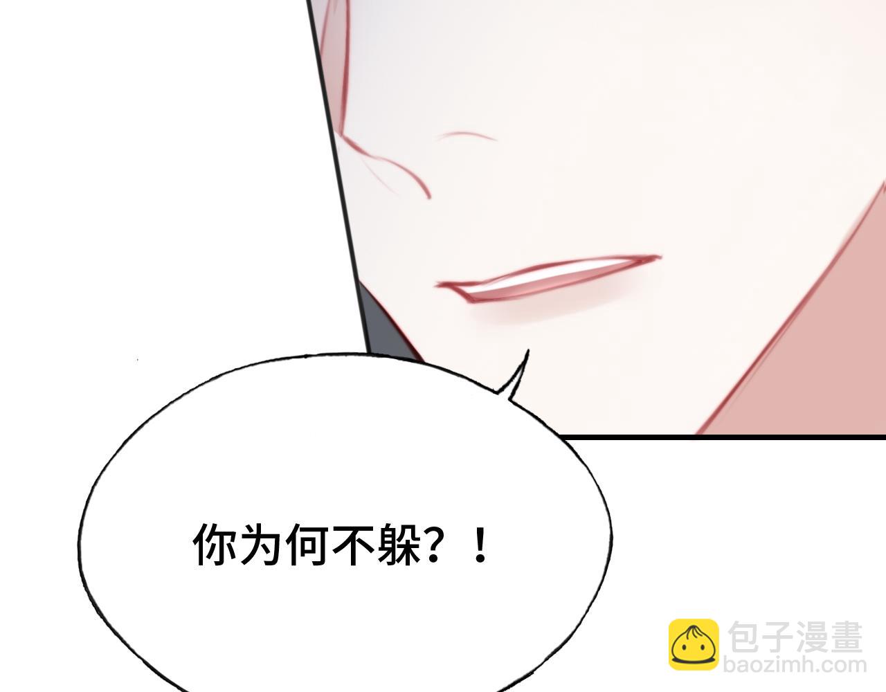 第23话 你喜欢我，师父(1/3)-第24话