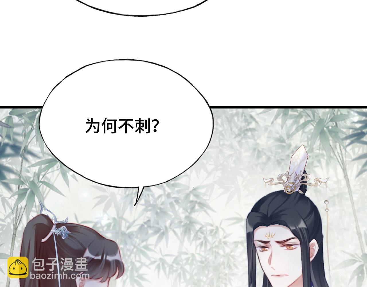 第23话 你喜欢我，师父(1/3)-第24话