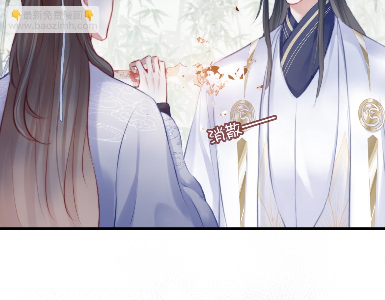 第23话 你喜欢我，师父(1/3)-第24话