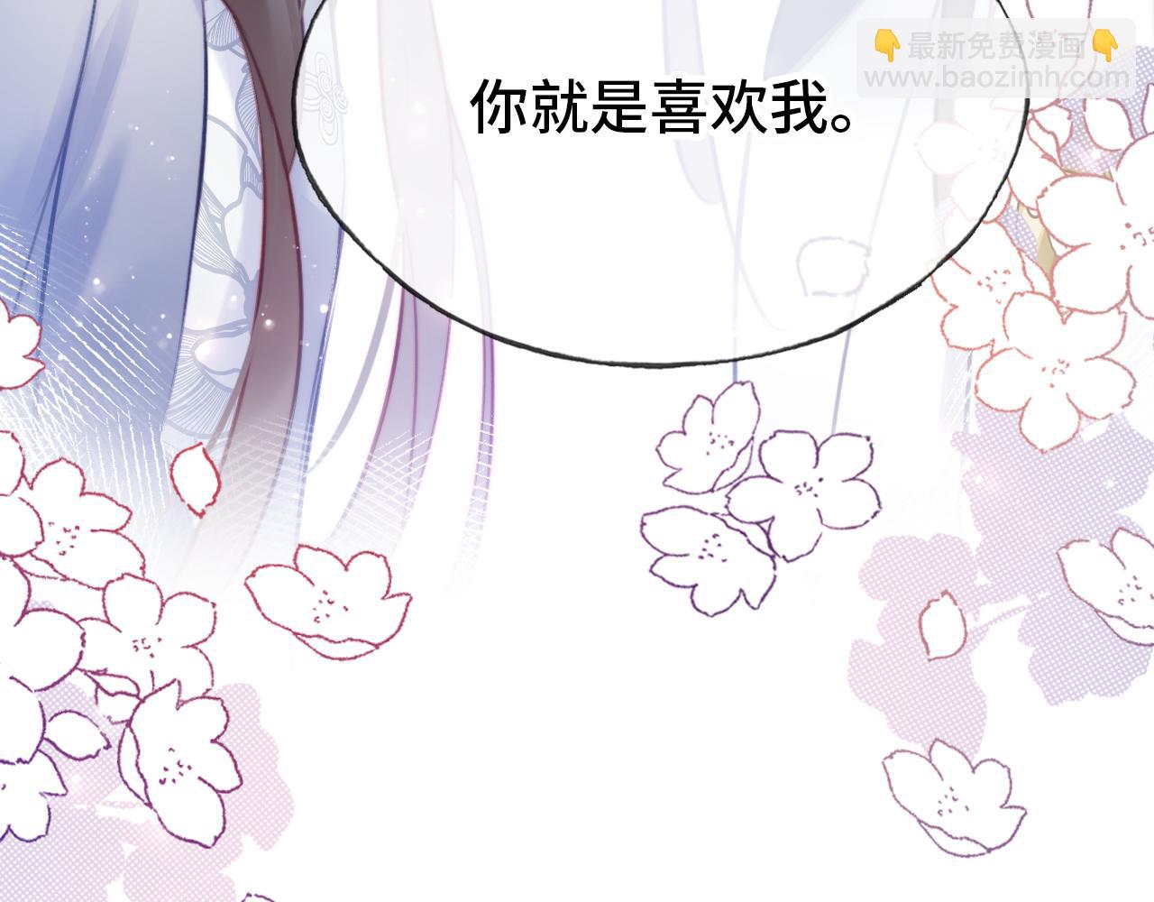 第23话 你喜欢我，师父(1/3)-第24话