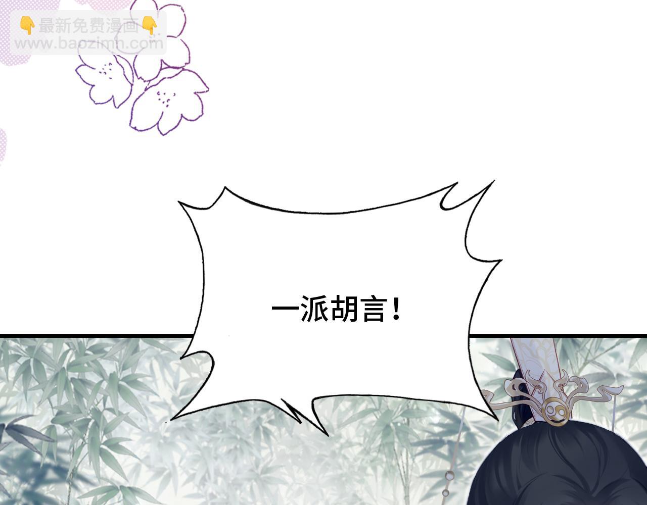 第23话 你喜欢我，师父(1/3)-第24话