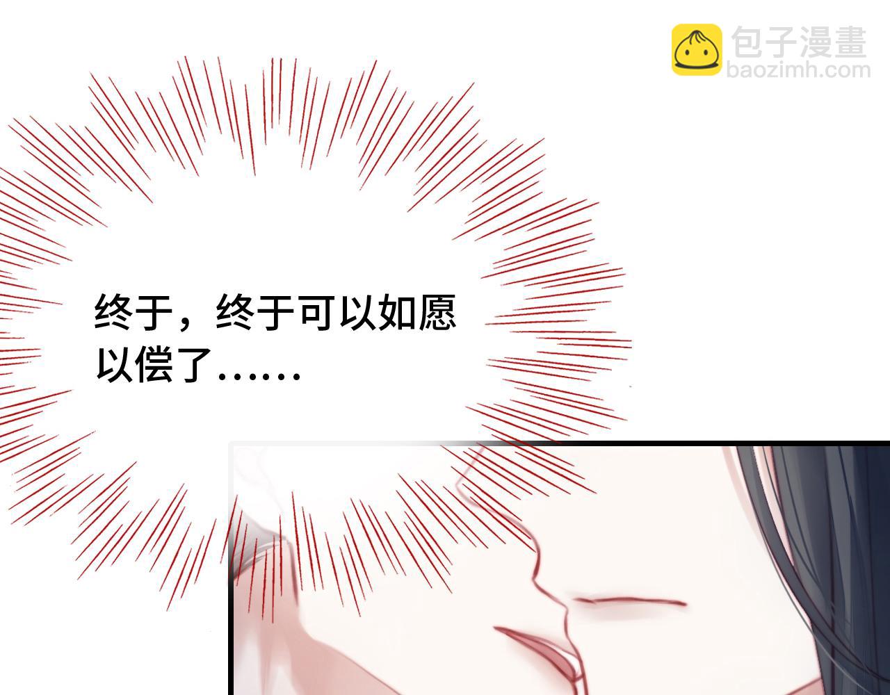 第23话 你喜欢我，师父(1/3)-第24话