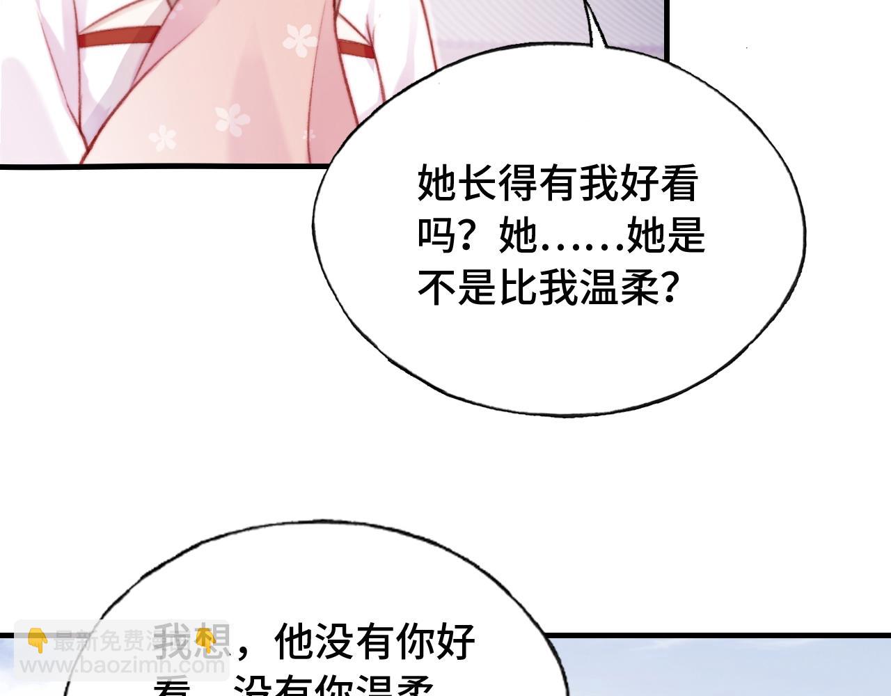 第25话 同居邀请~(1/3)-第26话